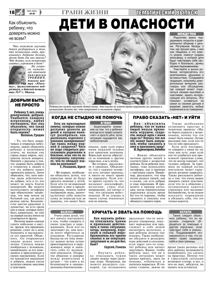 Посмотреть через вьювер